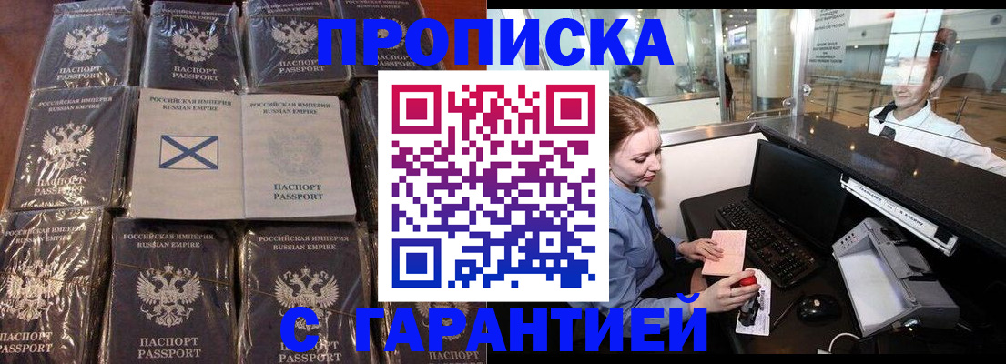 временная регистрация поиск в Радужном