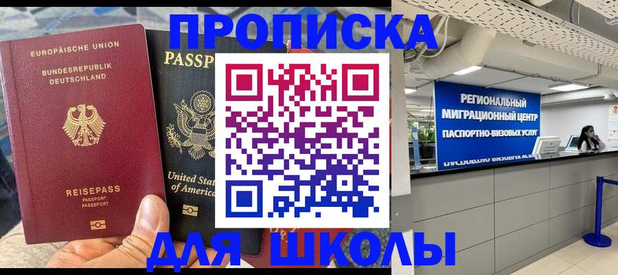 прописка для кредита в Радужном