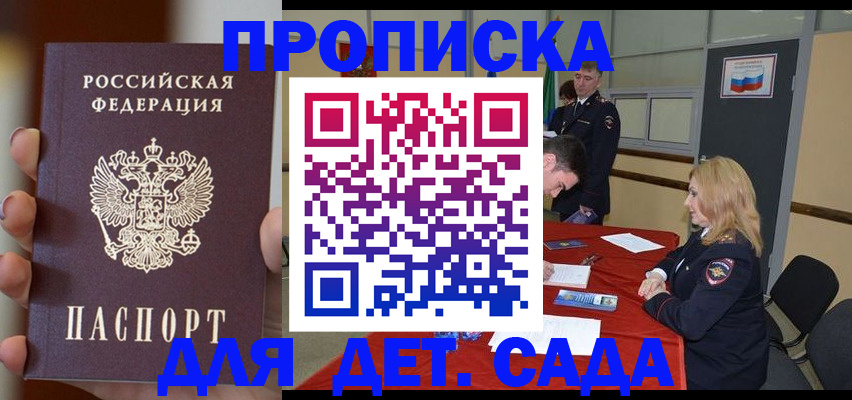 временная регистрация в Радужном