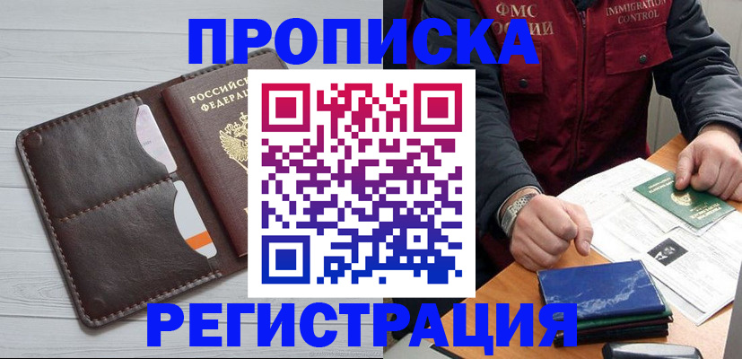 временная регистрация надежно в Радужном