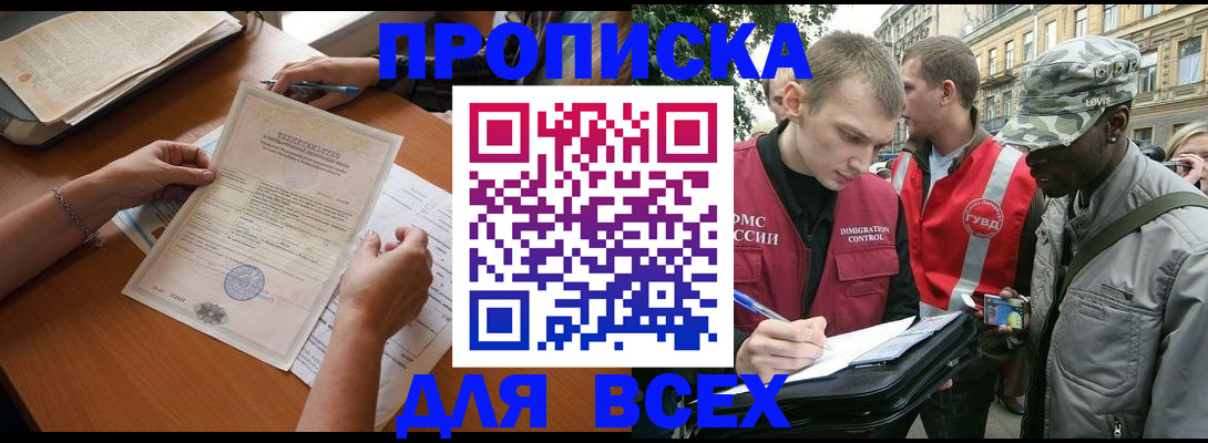 временная регистрация надежно в Радужном