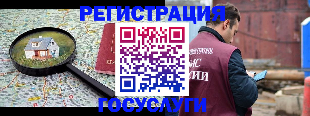 временная регистрация купить в Радужном